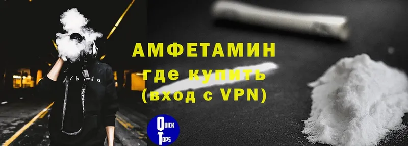 что такое наркотик  Сосновка  АМФ VHQ 