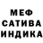 МЕФ кристаллы Sergius Game