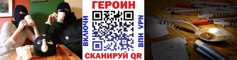 ГЕРОИН герыч  МЕГА ссылка  Сосновка 