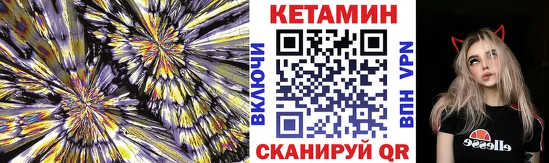 Кетамин ketamine  наркота  Сосновка 