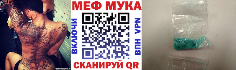 Мефедрон мяу мяу Сосновка