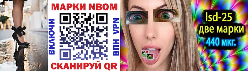 Марки NBOMe 1500мкг  Сосновка 